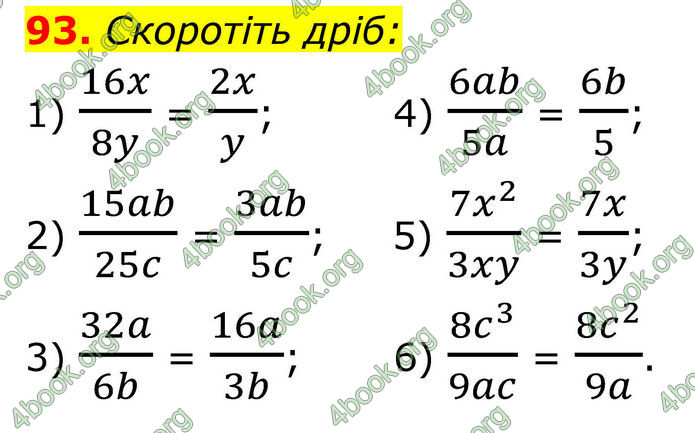 ГДЗ Алгебра 8 клас Тарасенкова (2025) ГДЗ Алгебра 8 клас Тарасенкова (2025)
