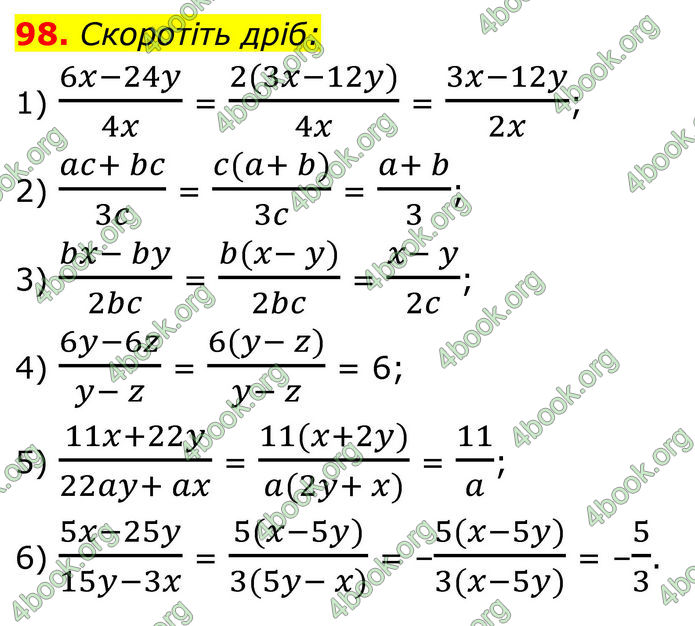 ГДЗ Алгебра 8 клас Тарасенкова (2025) ГДЗ Алгебра 8 клас Тарасенкова (2025)