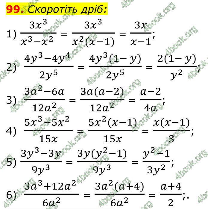 ГДЗ Алгебра 8 клас Тарасенкова (2025) ГДЗ Алгебра 8 клас Тарасенкова (2025)
