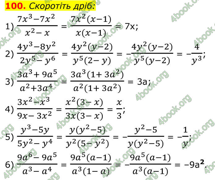 ГДЗ Алгебра 8 клас Тарасенкова (2025) ГДЗ Алгебра 8 клас Тарасенкова (2025)