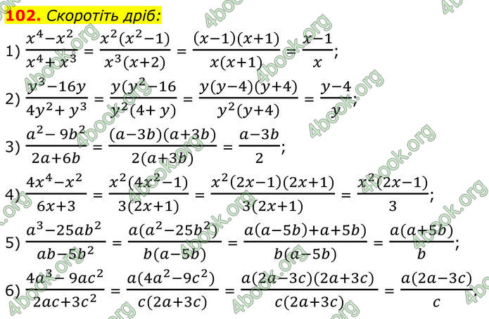 ГДЗ Алгебра 8 клас Тарасенкова (2025) ГДЗ Алгебра 8 клас Тарасенкова (2025)