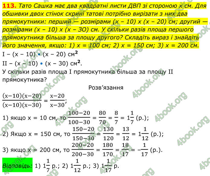 ГДЗ Алгебра 8 клас Тарасенкова (2025) ГДЗ Алгебра 8 клас Тарасенкова (2025)