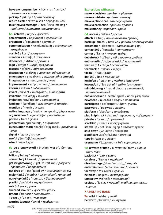 Підручник Англійська мова 8 клас Мітчелл (2025)
