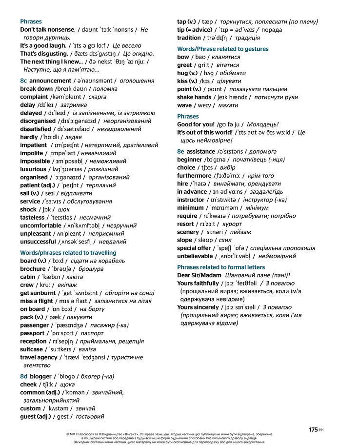 Підручник Англійська мова 8 клас Мітчелл (2025)