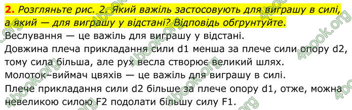 ГДЗ Фізика 8 клас Бар'яхтар (2025)