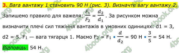 ГДЗ Фізика 8 клас Бар'яхтар (2025)