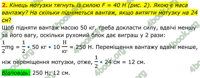 ГДЗ Фізика 8 клас Бар'яхтар (2025)
