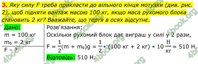 ГДЗ Фізика 8 клас Бар'яхтар (2025)
