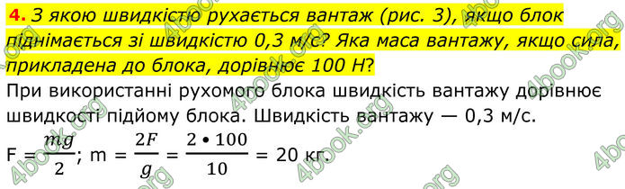 ГДЗ Фізика 8 клас Бар'яхтар (2025)