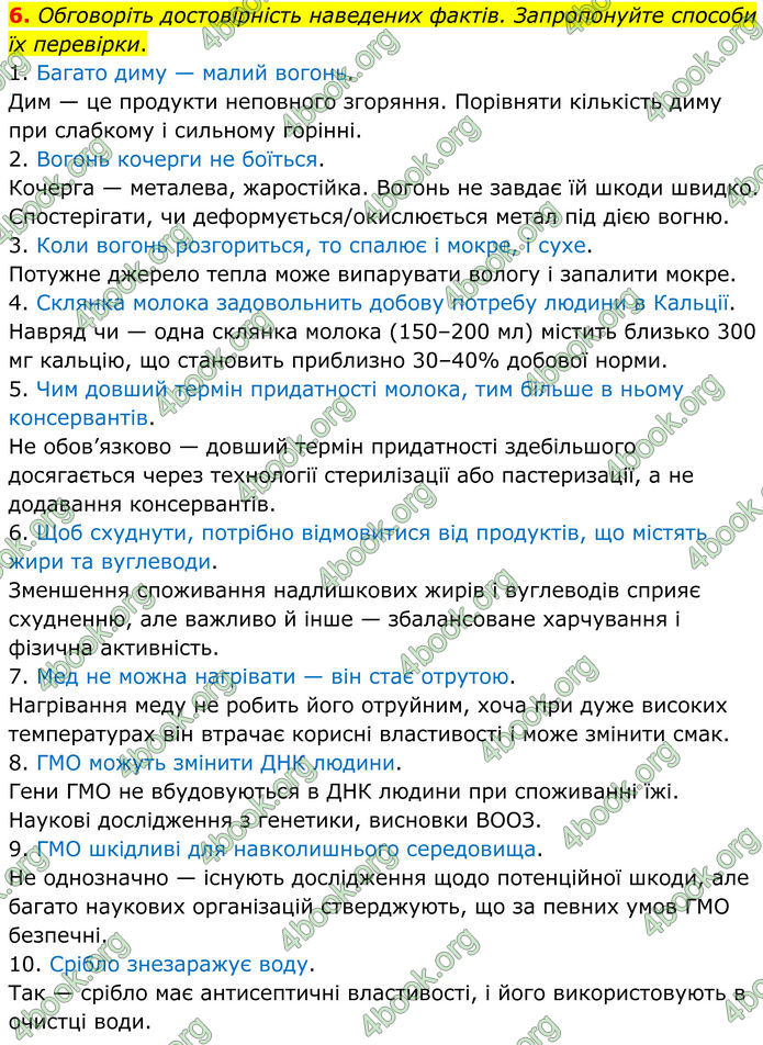 ГДЗ Хімія 8 клас Григорович (2025) ГДЗ Хімія 8 клас Григорович (2025)