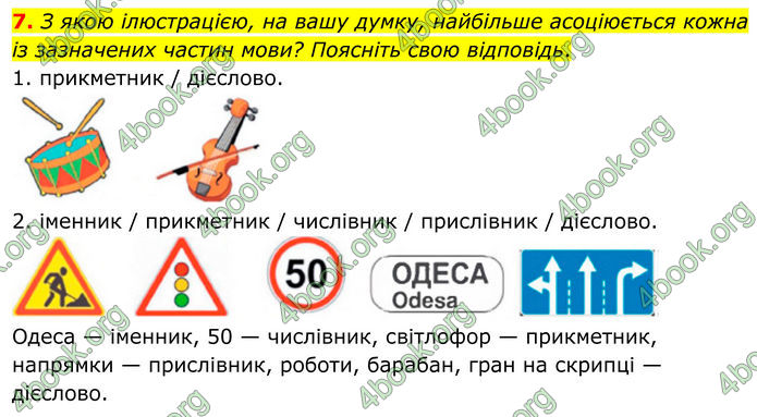 ГДЗ Українська мова 8 клас Заболотний (2025) ГДЗ Українська мова 8 клас Заболотний (2025)
