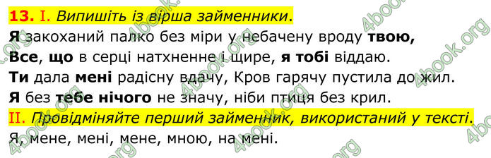 ГДЗ Українська мова 8 клас Заболотний (2025) ГДЗ Українська мова 8 клас Заболотний (2025)