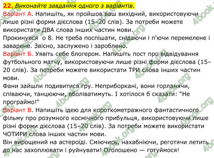 ГДЗ Українська мова 8 клас Заболотний (2025) ГДЗ Українська мова 8 клас Заболотний (2025)