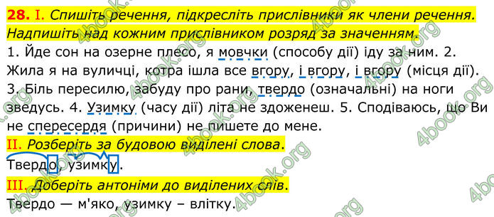 ГДЗ Українська мова 8 клас Заболотний (2025) ГДЗ Українська мова 8 клас Заболотний (2025)