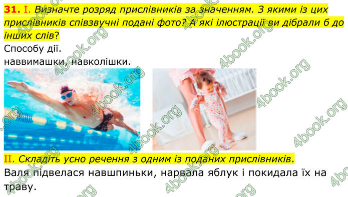ГДЗ Українська мова 8 клас Заболотний (2025) ГДЗ Українська мова 8 клас Заболотний (2025)