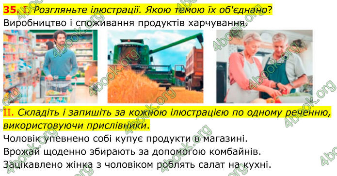 ГДЗ Українська мова 8 клас Заболотний (2025) ГДЗ Українська мова 8 клас Заболотний (2025)