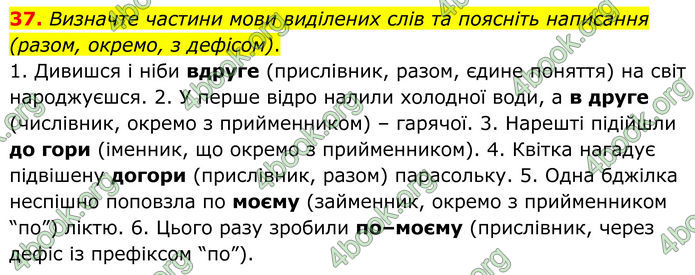 ГДЗ Українська мова 8 клас Заболотний (2025) ГДЗ Українська мова 8 клас Заболотний (2025)
