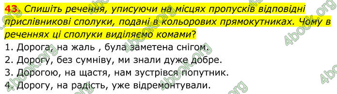 ГДЗ Українська мова 8 клас Заболотний (2025) ГДЗ Українська мова 8 клас Заболотний (2025)