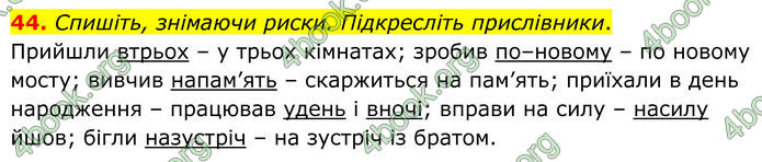 ГДЗ Українська мова 8 клас Заболотний (2025) ГДЗ Українська мова 8 клас Заболотний (2025)