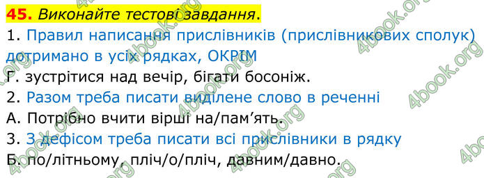 ГДЗ Українська мова 8 клас Заболотний (2025) ГДЗ Українська мова 8 клас Заболотний (2025)