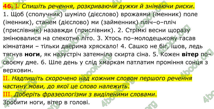 ГДЗ Українська мова 8 клас Заболотний (2025) ГДЗ Українська мова 8 клас Заболотний (2025)