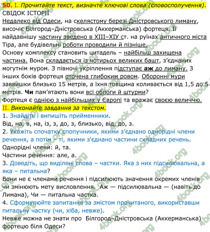 ГДЗ Українська мова 8 клас Заболотний (2025)