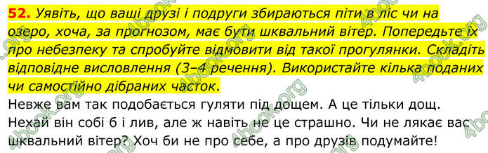 ГДЗ Українська мова 8 клас Заболотний (2025)