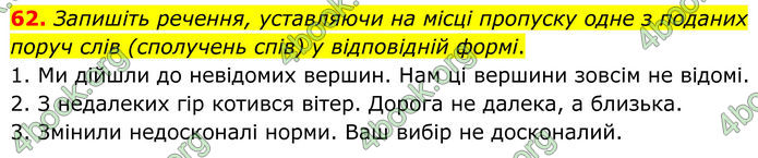 ГДЗ Українська мова 8 клас Заболотний (2025)
