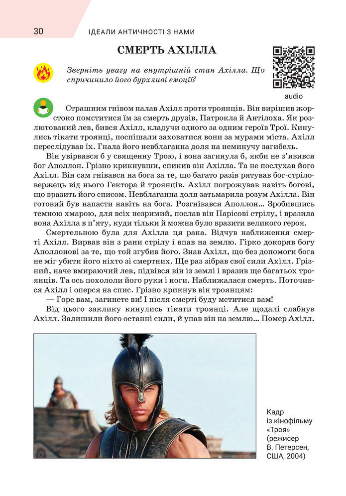 Підручник Зарубіжна література 8 клас Ніколенко (2025)