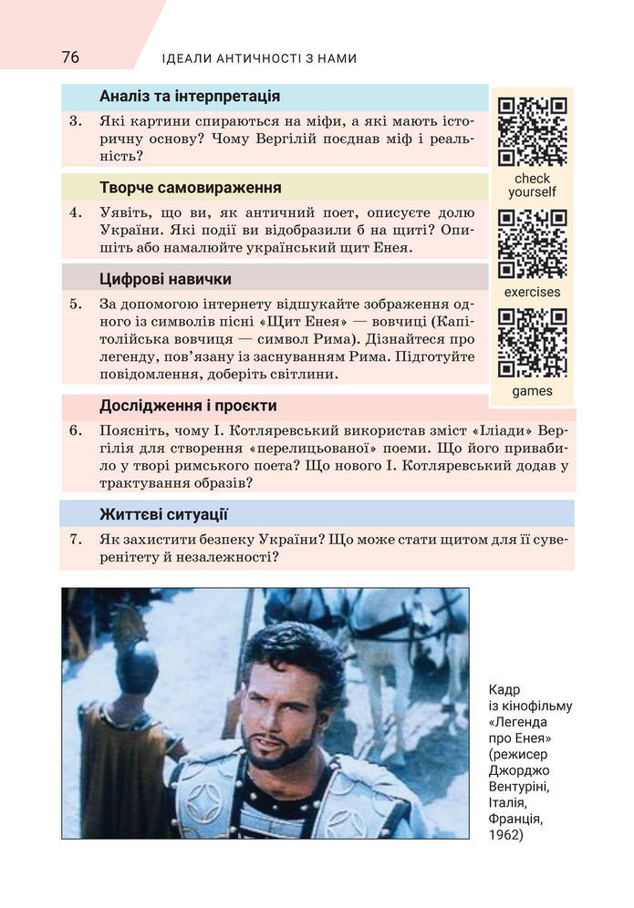 Підручник Зарубіжна література 8 клас Ніколенко (2025)
