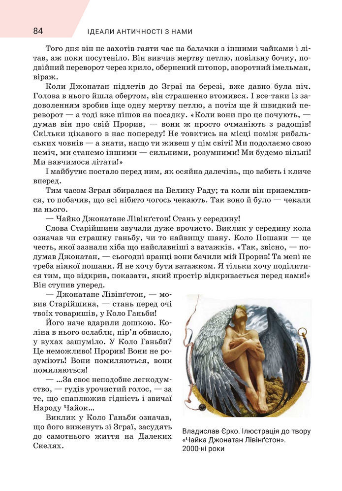 Підручник Зарубіжна література 8 клас Ніколенко (2025)