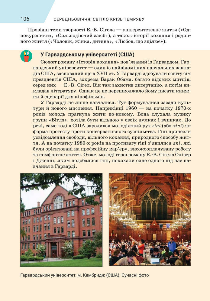 Підручник Зарубіжна література 8 клас Ніколенко (2025)