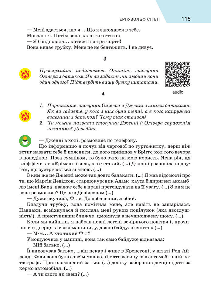 Підручник Зарубіжна література 8 клас Ніколенко (2025)