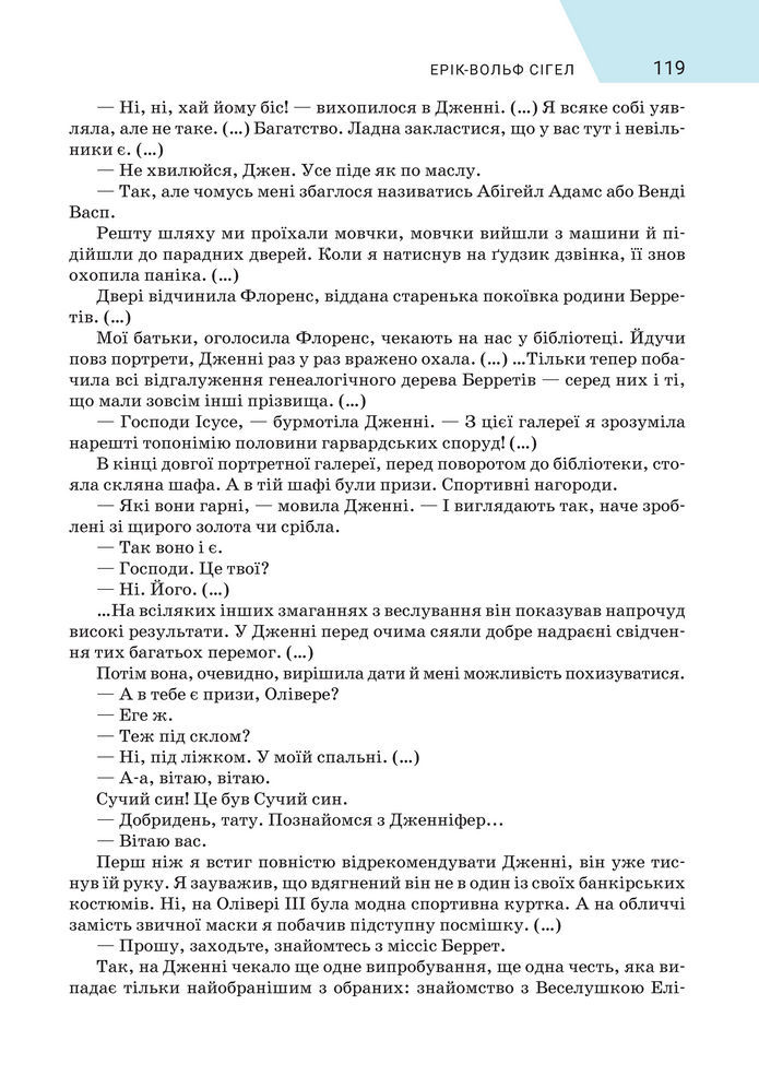 Підручник Зарубіжна література 8 клас Ніколенко (2025)