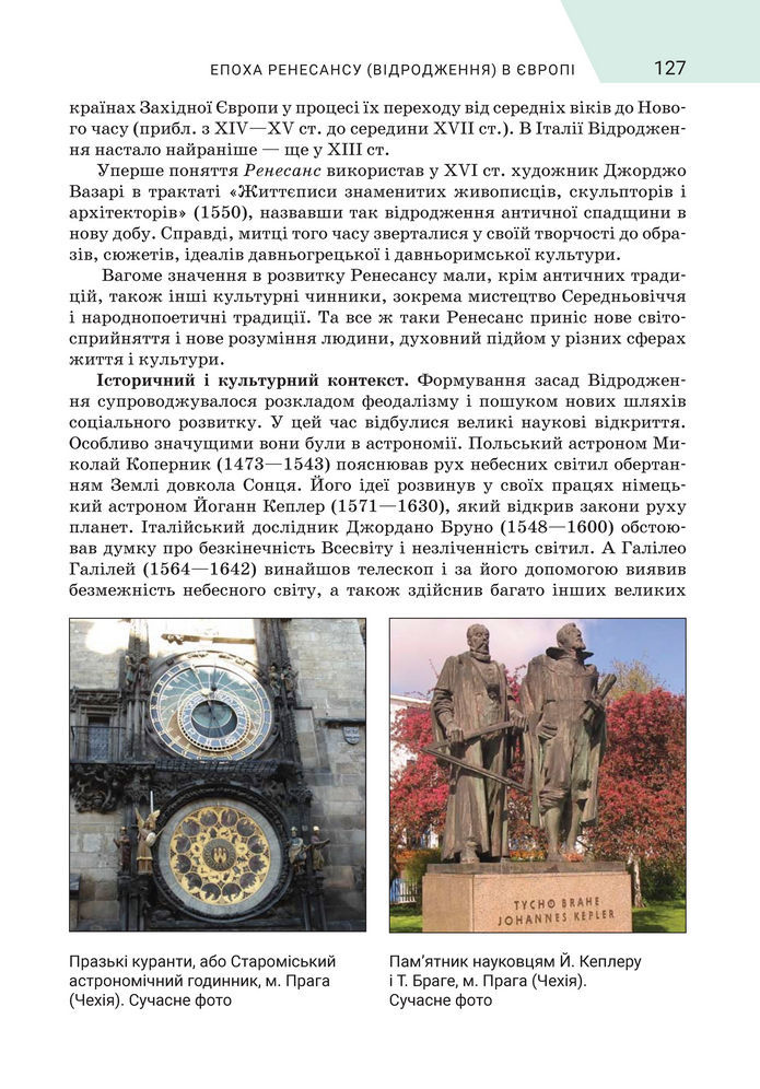 Підручник Зарубіжна література 8 клас Ніколенко (2025)