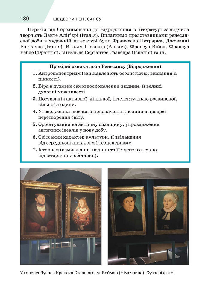 Підручник Зарубіжна література 8 клас Ніколенко (2025)