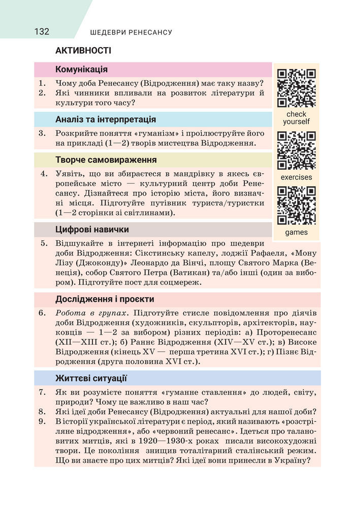 Підручник Зарубіжна література 8 клас Ніколенко (2025)