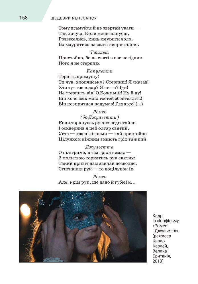 Підручник Зарубіжна література 8 клас Ніколенко (2025)