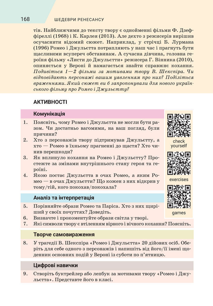 Підручник Зарубіжна література 8 клас Ніколенко (2025)