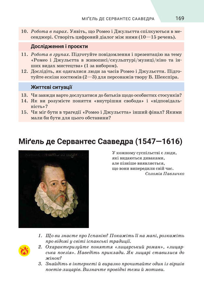 Підручник Зарубіжна література 8 клас Ніколенко (2025)