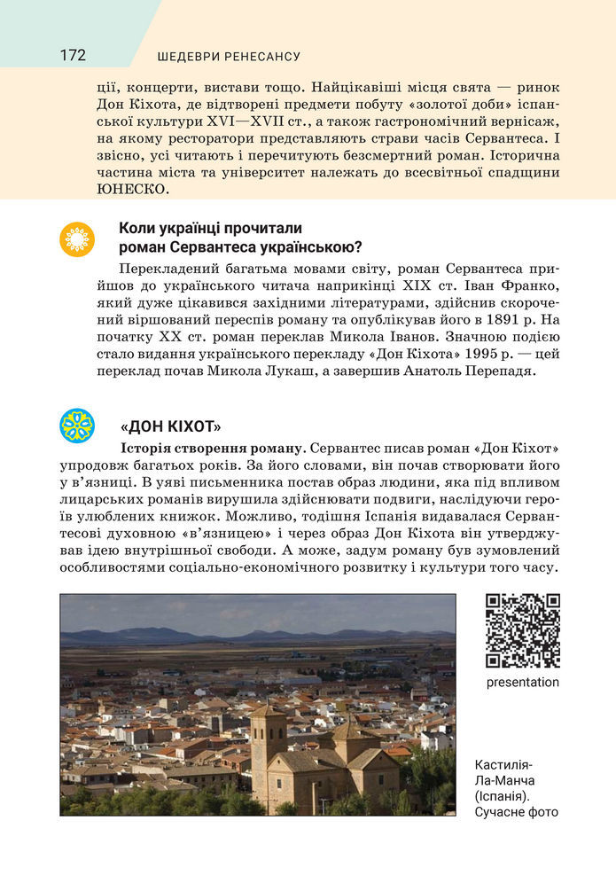 Підручник Зарубіжна література 8 клас Ніколенко (2025)