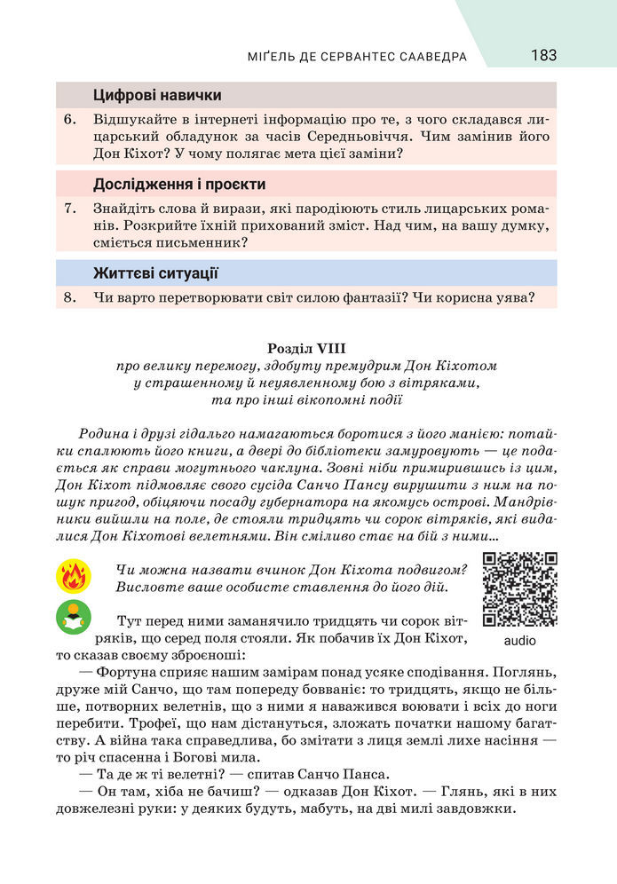 Підручник Зарубіжна література 8 клас Ніколенко (2025)