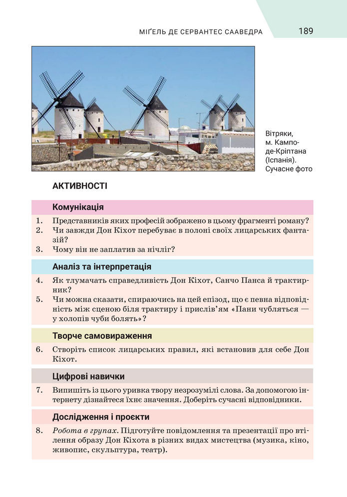 Підручник Зарубіжна література 8 клас Ніколенко (2025)