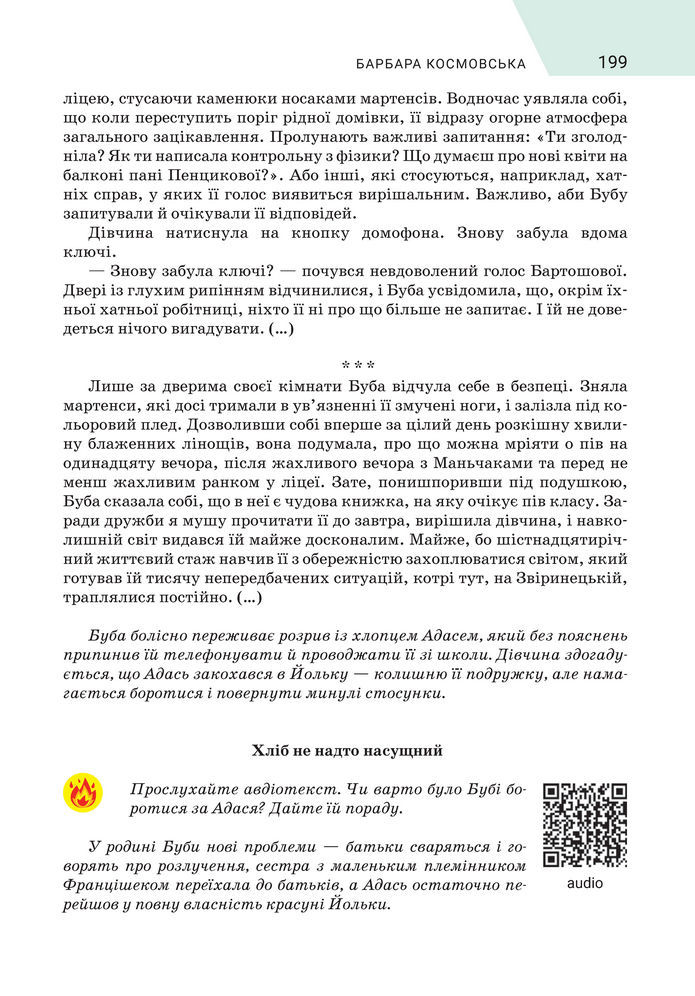 Підручник Зарубіжна література 8 клас Ніколенко (2025)