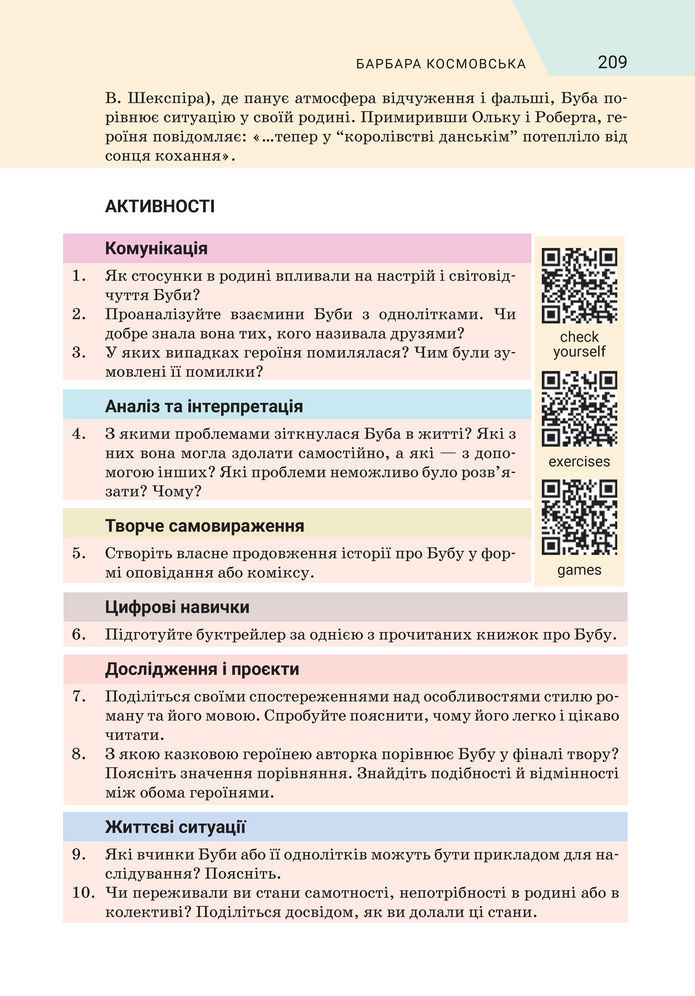 Підручник Зарубіжна література 8 клас Ніколенко (2025)