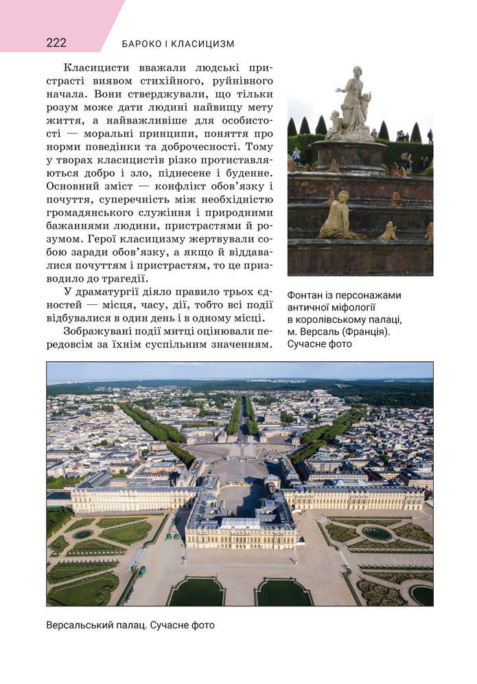 Підручник Зарубіжна література 8 клас Ніколенко (2025)