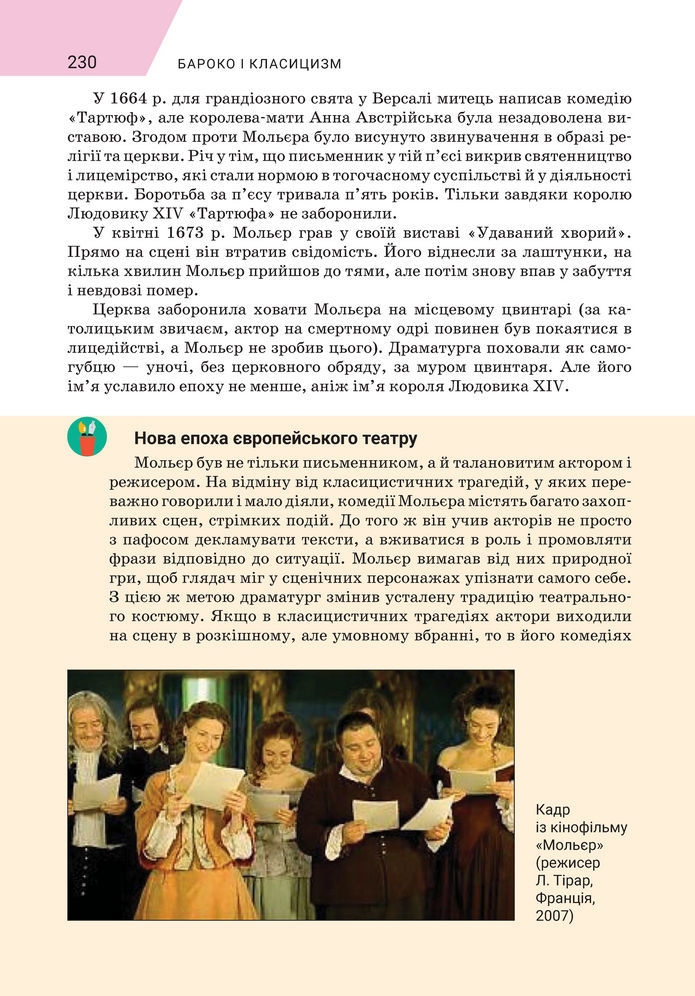 Підручник Зарубіжна література 8 клас Ніколенко (2025)