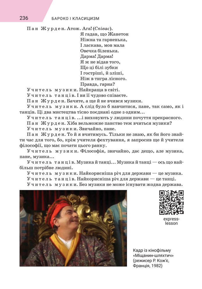 Підручник Зарубіжна література 8 клас Ніколенко (2025)