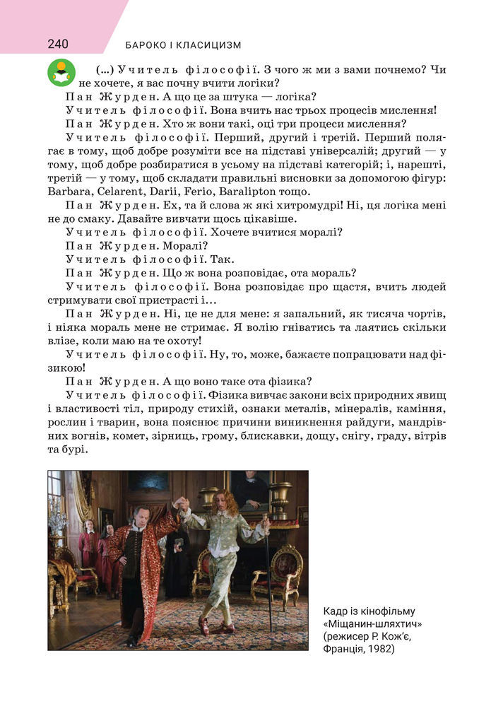 Підручник Зарубіжна література 8 клас Ніколенко (2025)