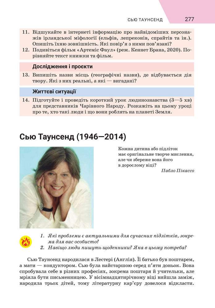 Підручник Зарубіжна література 8 клас Ніколенко (2025)